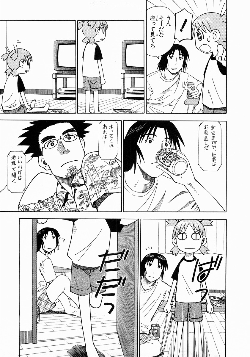 13DL.me_Yotsubato_v02_035.jpg